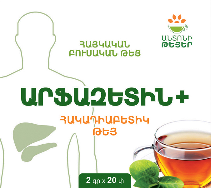 Tea Arphazetin (for Diabetes)