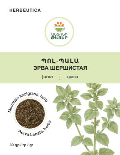 Պոլ-պալա, խոտ
