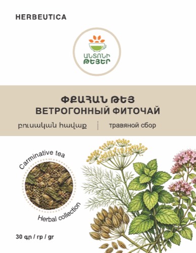 Փքահան բուսական հավաք (թեյ)
