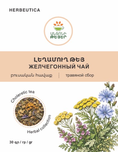 Լեղամուղ թեյ (բուսական հավաքածու)