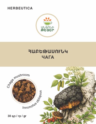 Հաբեթասունկ