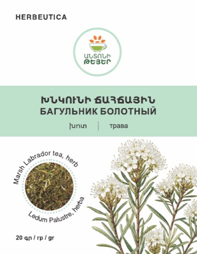 Խնկունի ճահճային, խոտ