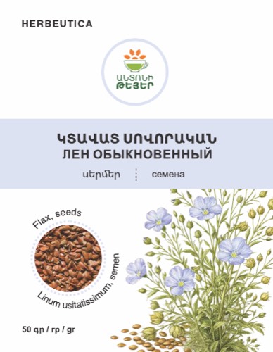 Կտավատ սովորական, սերմեր