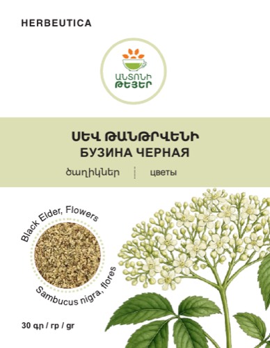 Սև Թանթրվենի, ծաղիկներ
