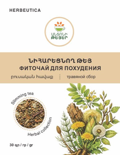 Slimming phytotea (herbal collection)