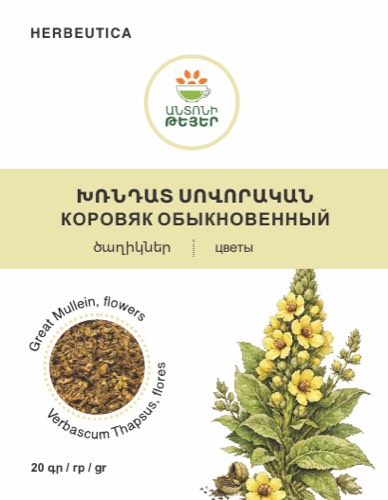 Խռնդատ սովորական, ծաղիկներ