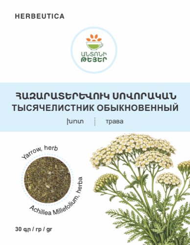 Հազարատերևուկ սովորական, խոտ