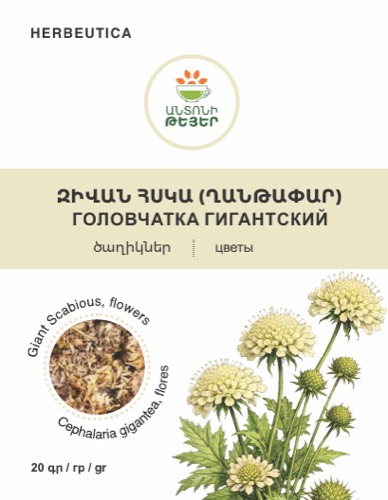 Ղանթափար, ծաղիկներ