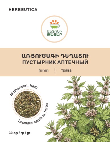 Առյուծագի դեղատու, խոտ
