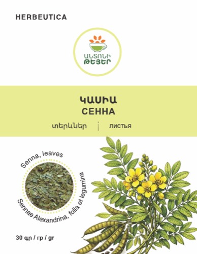 Կասիա, տերևներ