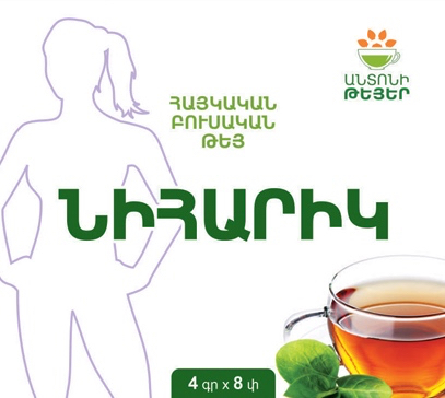 Թեյ Նիհարիկ