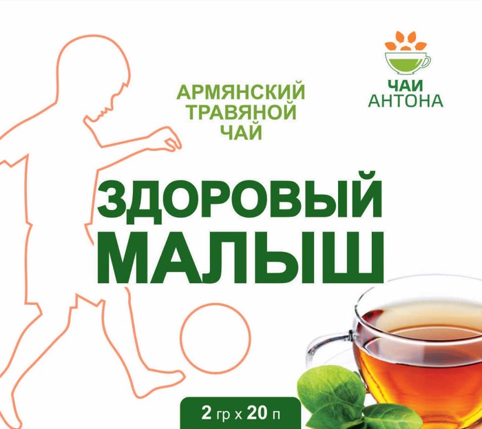 Թեյ Առողջ Մանուկ